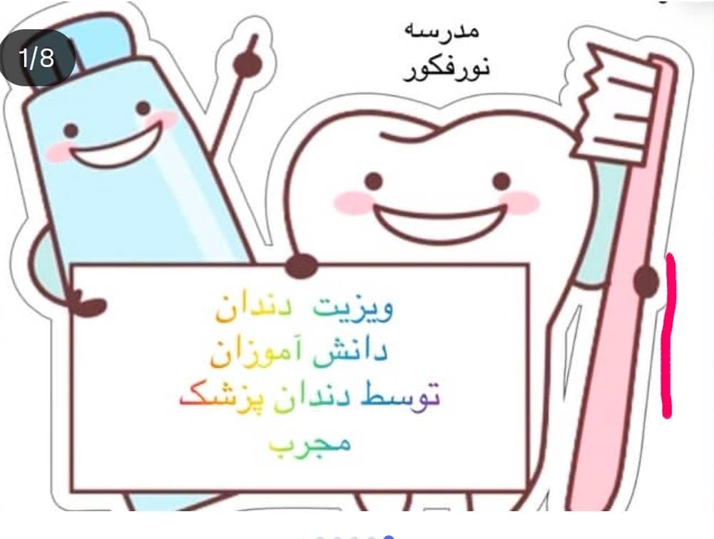 عکس برد بهداشت