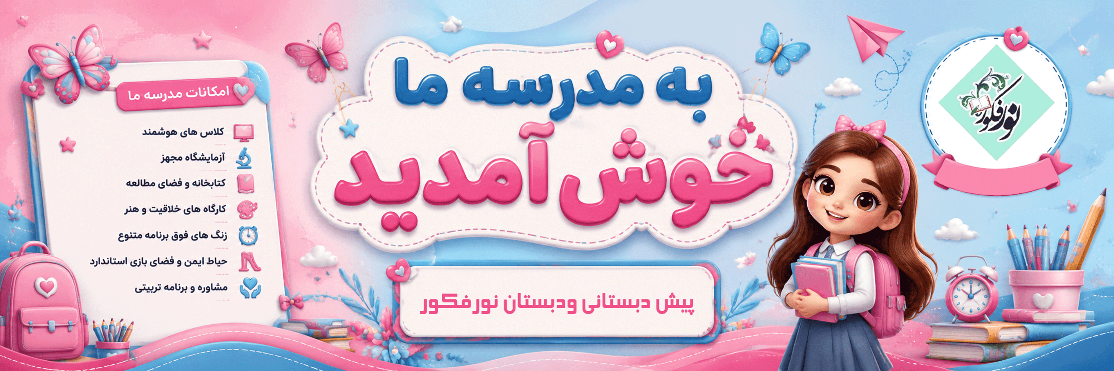 فرم ثبت نام 1406-1405